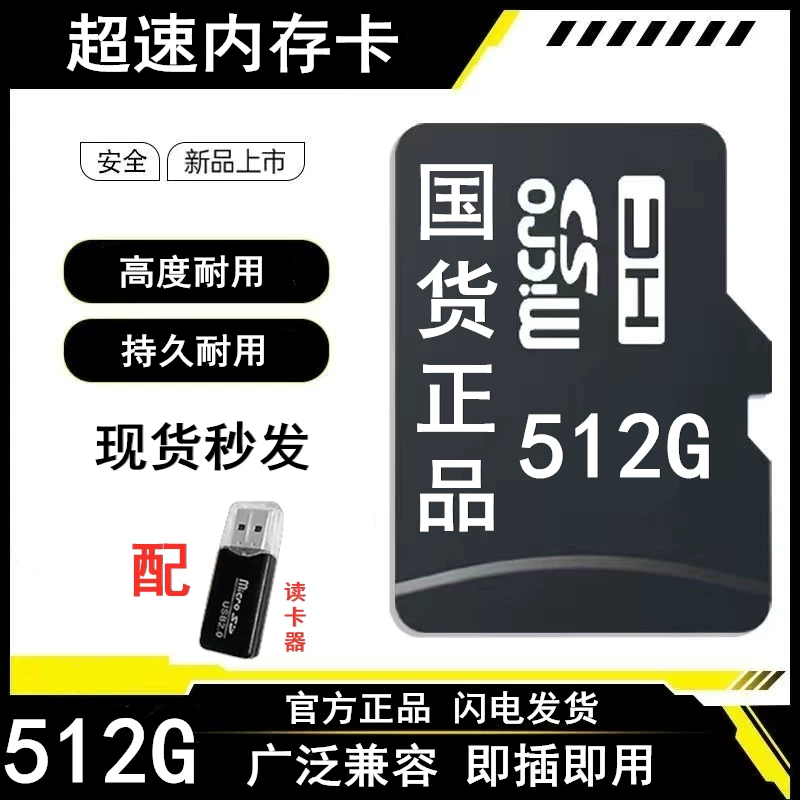 Wholesale 32G/64G/128G/256G/512G memory cards, mobile monitoring speakers, sound cameras, SD cards, TF cards