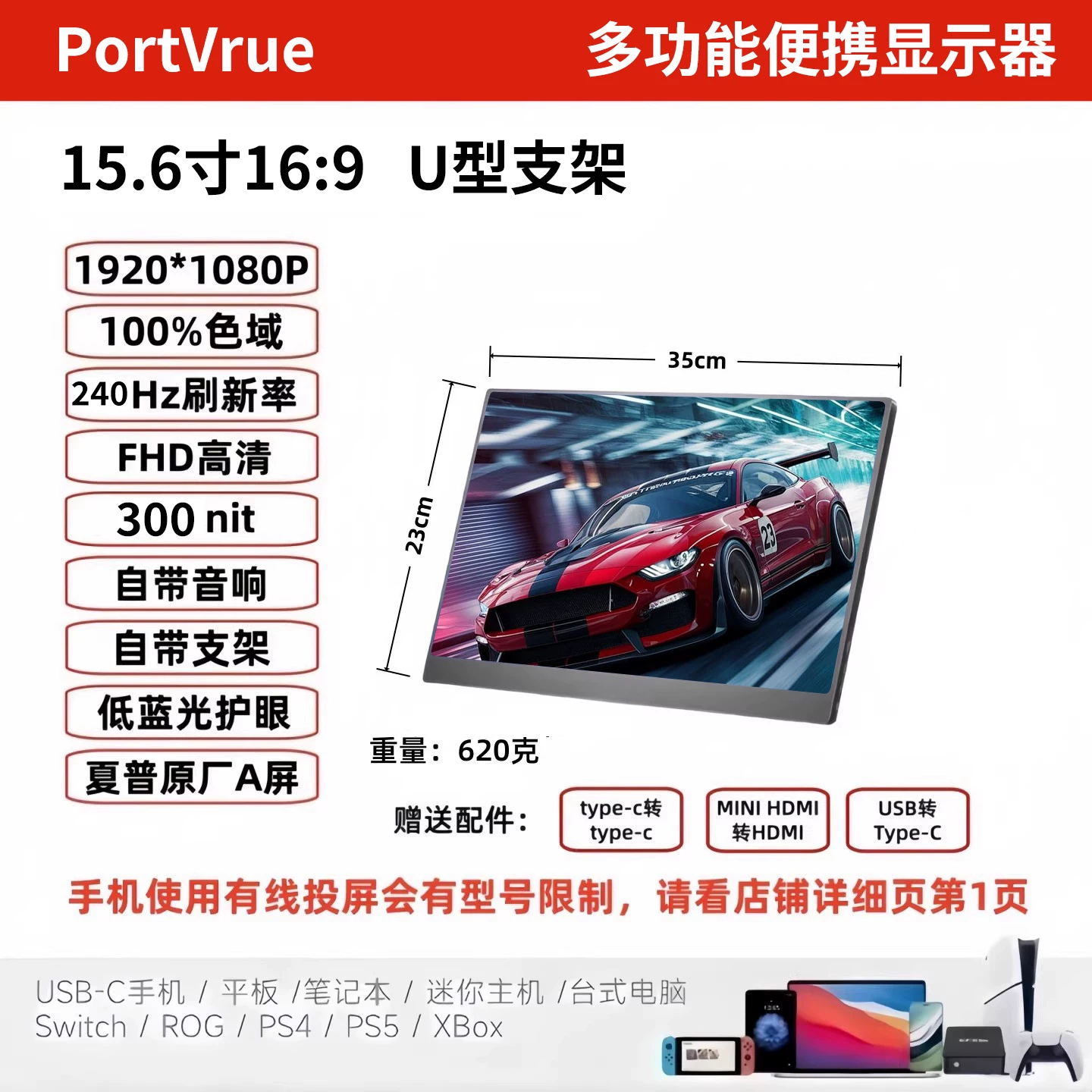Portable monitor, mobile phone, wireless projection screen, laptop, extended screen, PS5/switch external screen, 4K secondary screen