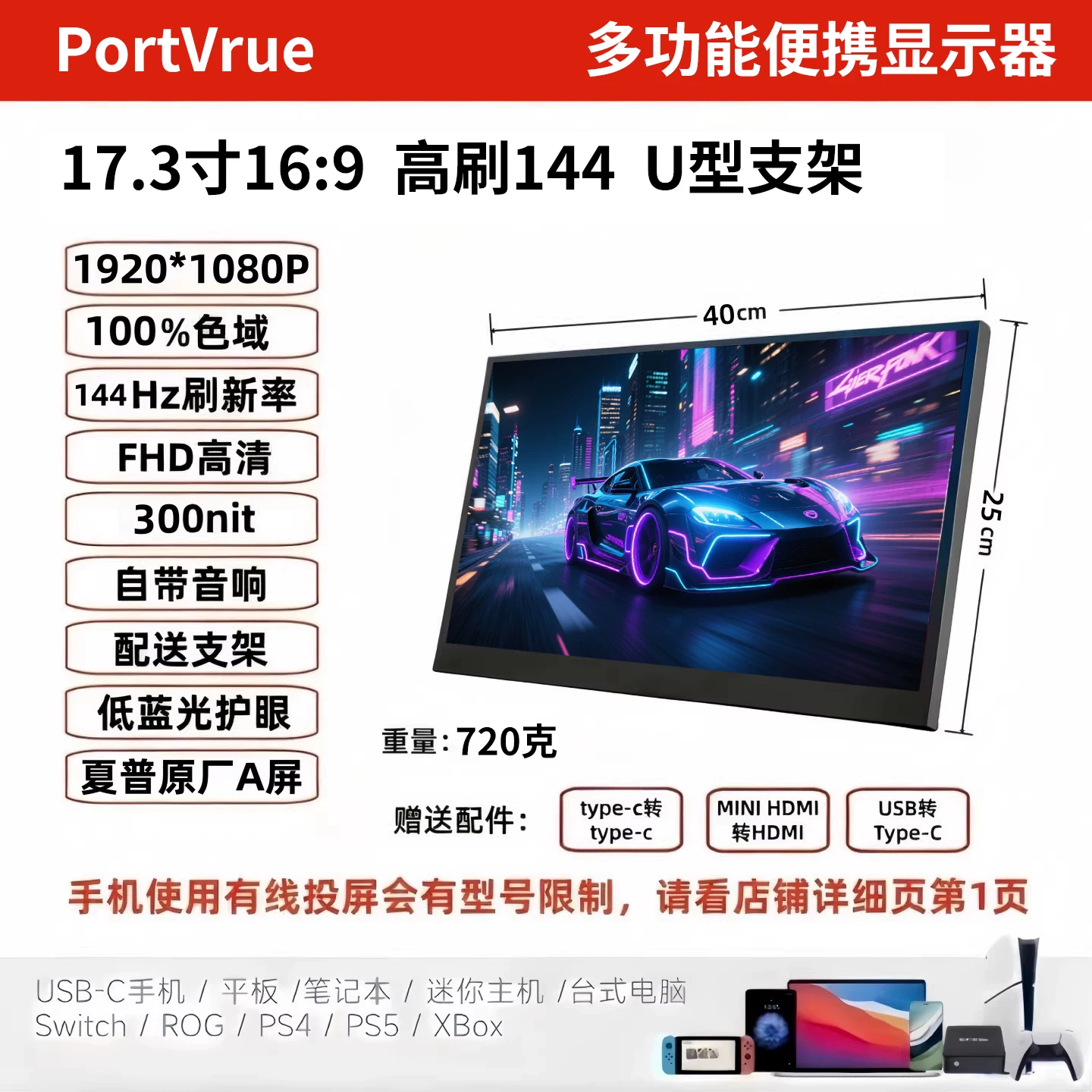 Portable monitor, mobile phone, wireless projection screen, laptop, extended screen, PS5/switch external screen, 4K secondary screen