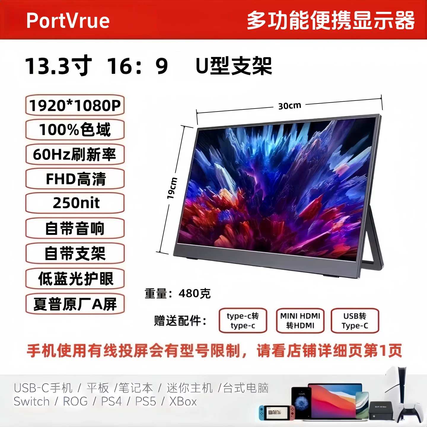 Portable monitor, mobile phone, wireless projection screen, laptop, extended screen, PS5/switch external screen, 4K secondary screen