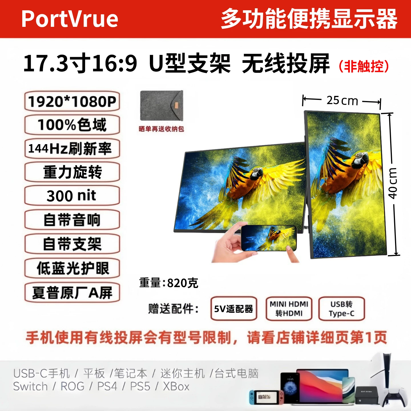 Portable monitor, mobile phone, wireless projection screen, laptop, extended screen, PS5/switch external screen, 4K secondary screen
