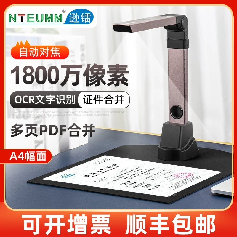 Sunray Scanner HD 16 megapixel Booklet Exhibition Stand High Speed Scanner Drawing Document Invoice Office Teaching A4A3 Document PDF Automatic Continuous Scanning Recognition High Speed Scanner