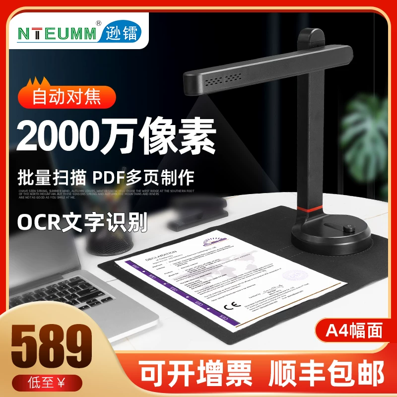 Sunray Scanner HD 16 megapixel Booklet Exhibition Stand High Speed Scanner Drawing Document Invoice Office Teaching A4A3 Document PDF Automatic Continuous Scanning Recognition High Speed Scanner