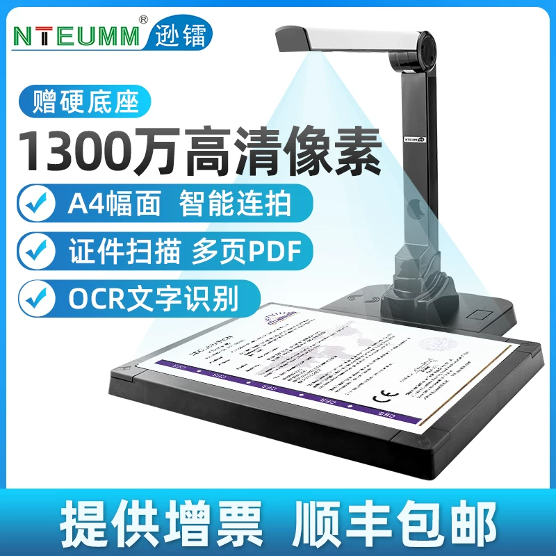Sunray Scanner HD 16 megapixel Booklet Exhibition Stand High Speed Scanner Drawing Document Invoice Office Teaching A4A3 Document PDF Automatic Continuous Scanning Recognition High Speed Scanner