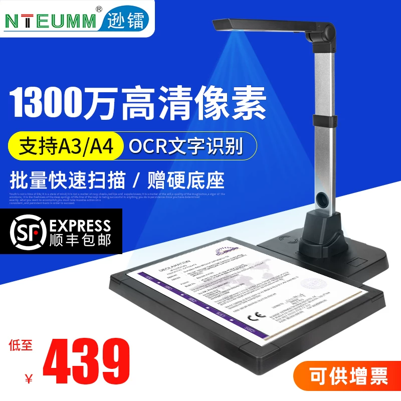 Sunray Scanner HD 16 megapixel Booklet Exhibition Stand High Speed Scanner Drawing Document Invoice Office Teaching A4A3 Document PDF Automatic Continuous Scanning Recognition High Speed Scanner