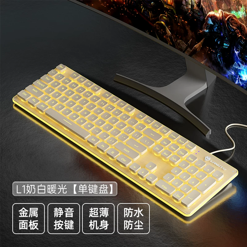 Silent keyboard, wired desktop computer, universal laptop, female office game, e-sports specific mouse set