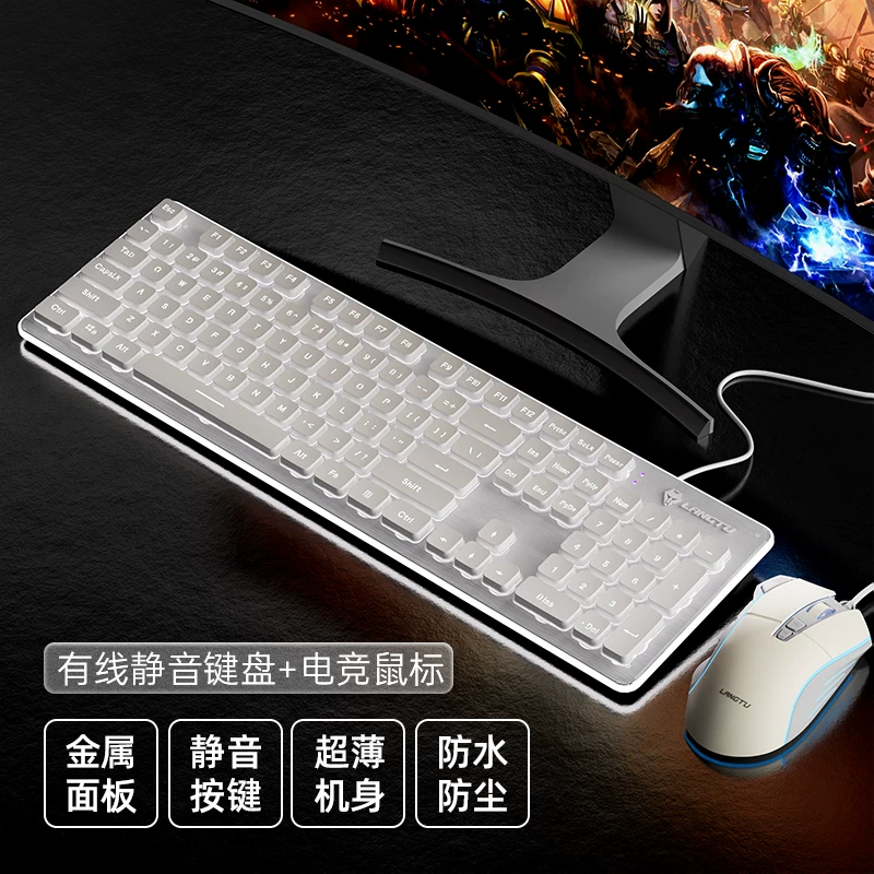 Silent keyboard, wired desktop computer, universal laptop, female office game, e-sports specific mouse set