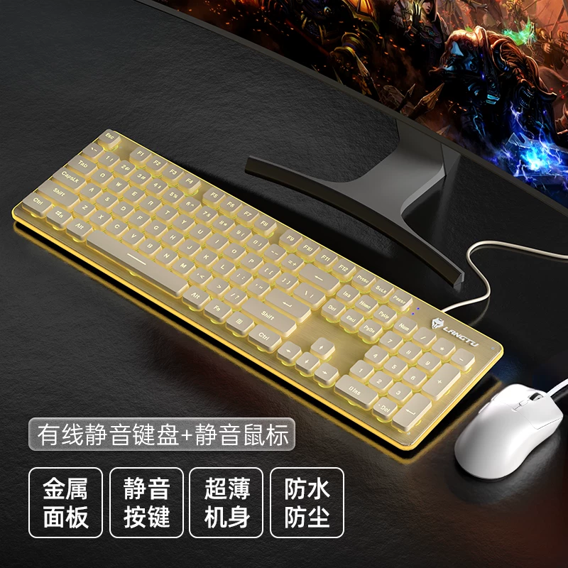 Silent keyboard, wired desktop computer, universal laptop, female office game, e-sports specific mouse set