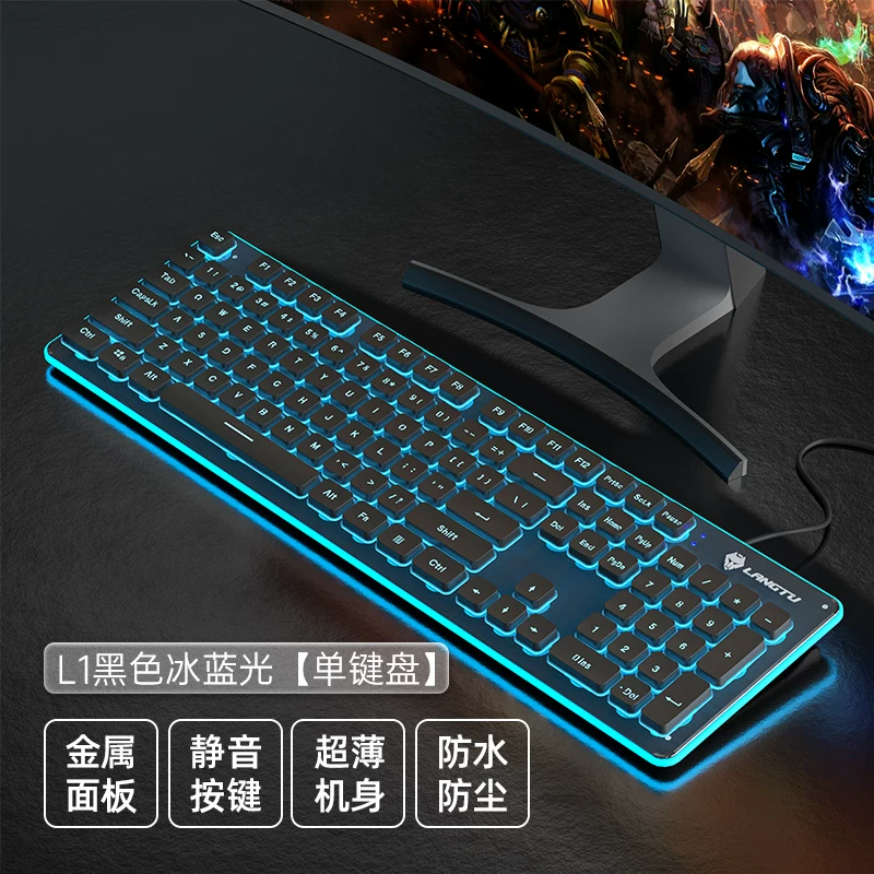 Silent keyboard, wired desktop computer, universal laptop, female office game, e-sports specific mouse set