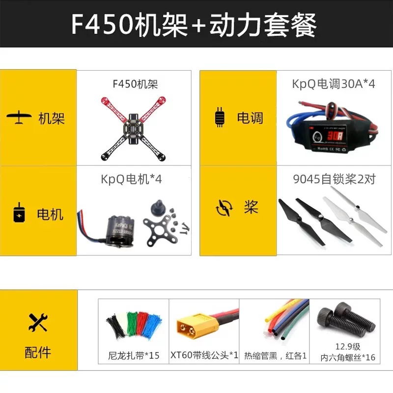 F450 V2 quadcopter reinforced boom frame FPV traversing aircraft model aerial drone kit