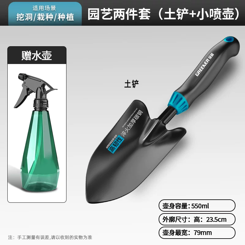Green Forest Flower Planting Horticultural Tools Small Shovel Household Flower Shovel Special for Flower Raising, Soil Digging, Vegetable Planting, Sea Rush Set Three Piece Set