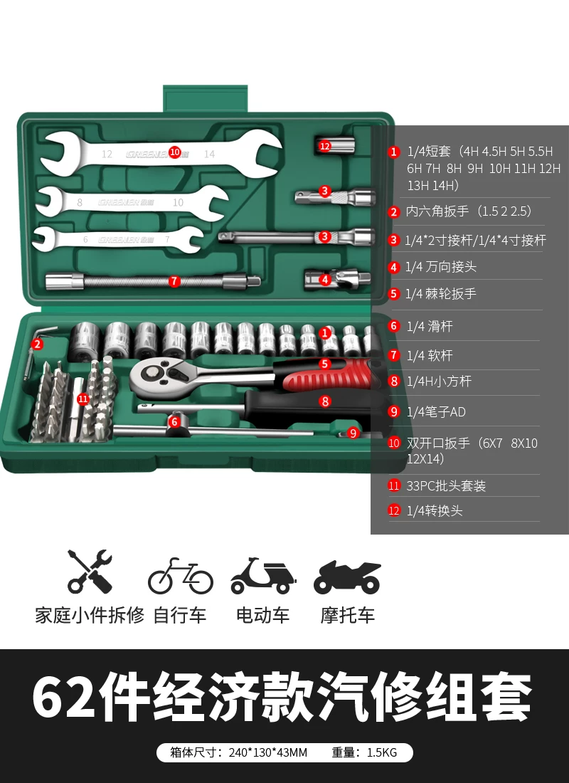 Green Forest Auto Repair Tool Set Ratchet Quick Sleeve Wrench Sleeve Automotive Universal Repair Motorcycle Support Repair Combination