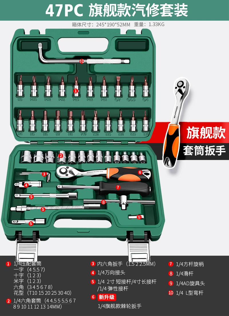 Green Forest Auto Repair Tool Set Ratchet Quick Sleeve Wrench Sleeve Automotive Universal Repair Motorcycle Support Repair Combination