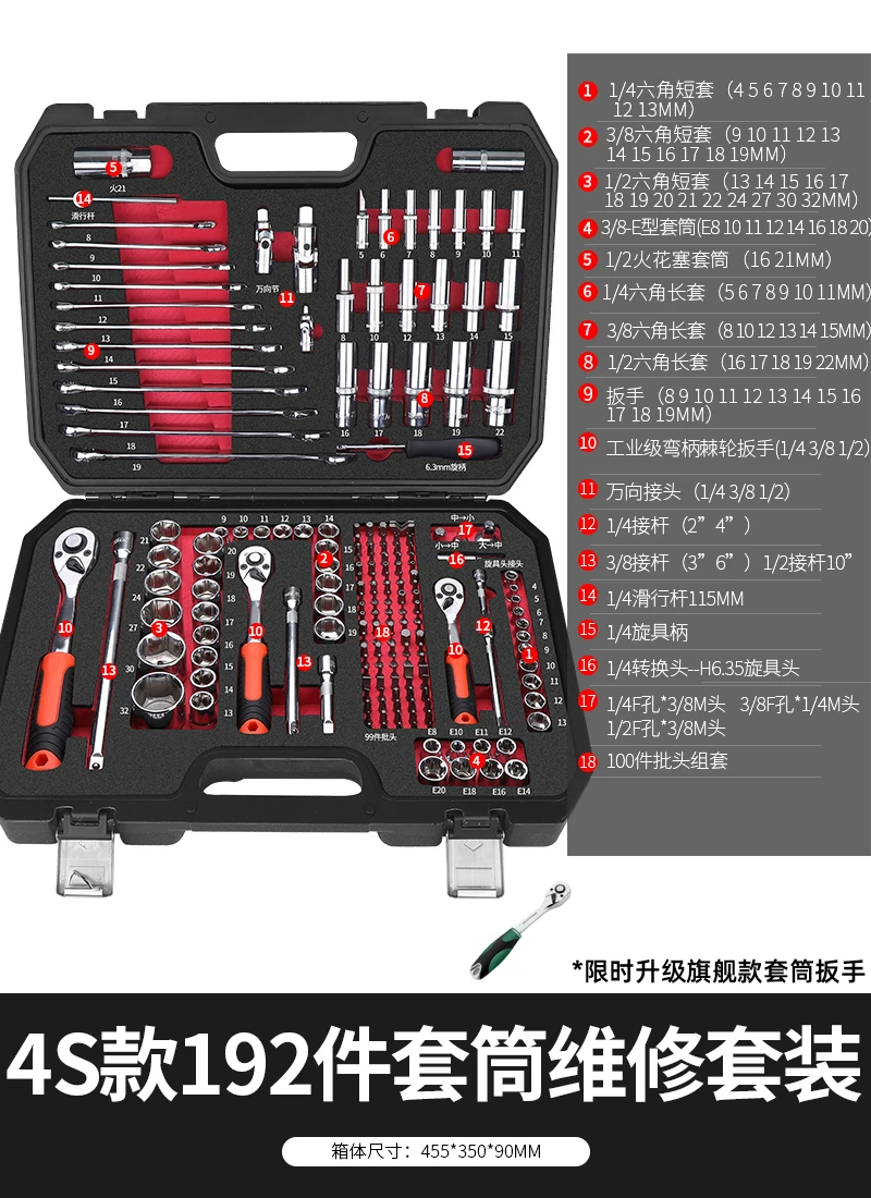 Green Forest Auto Repair Tool Set Ratchet Quick Sleeve Wrench Sleeve Automotive Universal Repair Motorcycle Support Repair Combination