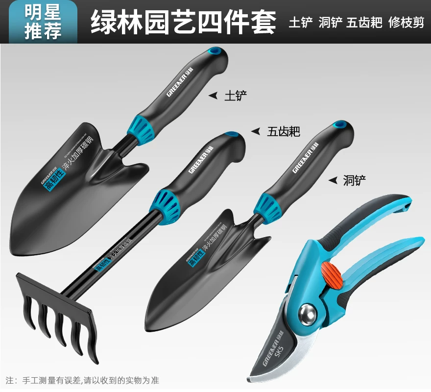 Green Forest Flower Planting Horticultural Tools Small Shovel Household Flower Shovel Special for Flower Raising, Soil Digging, Vegetable Planting, Sea Rush Set Three Piece Set