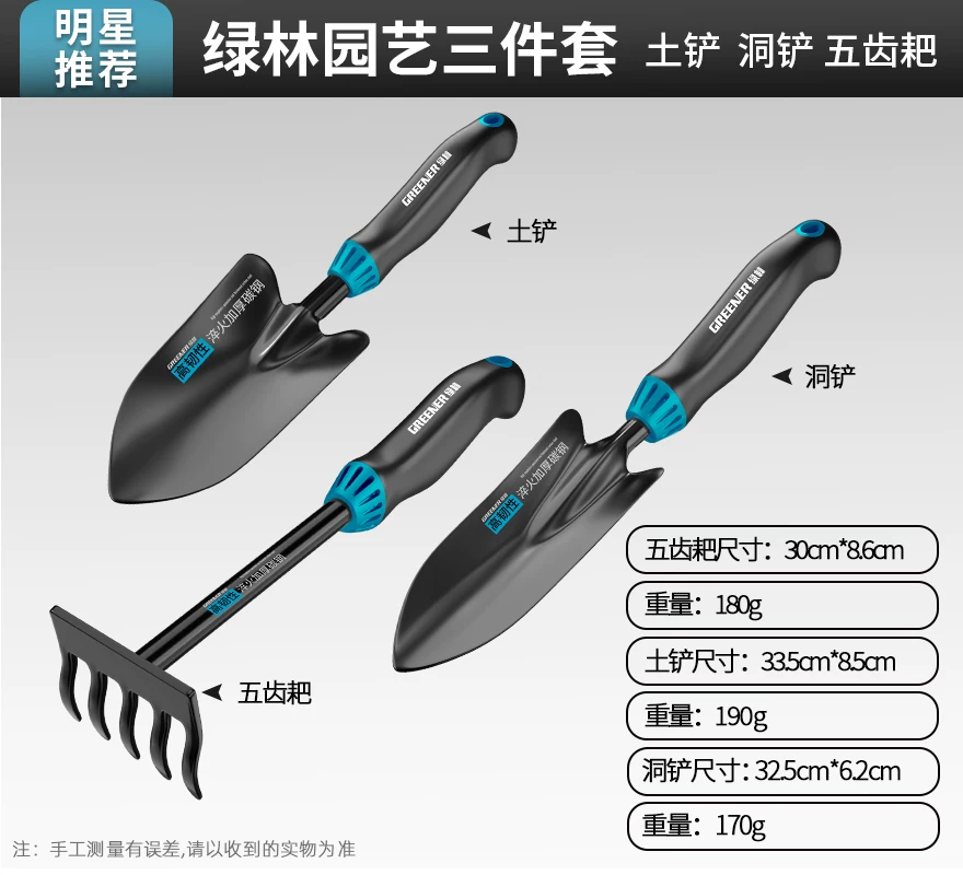 Green Forest Flower Planting Horticultural Tools Small Shovel Household Flower Shovel Special for Flower Raising, Soil Digging, Vegetable Planting, Sea Rush Set Three Piece Set