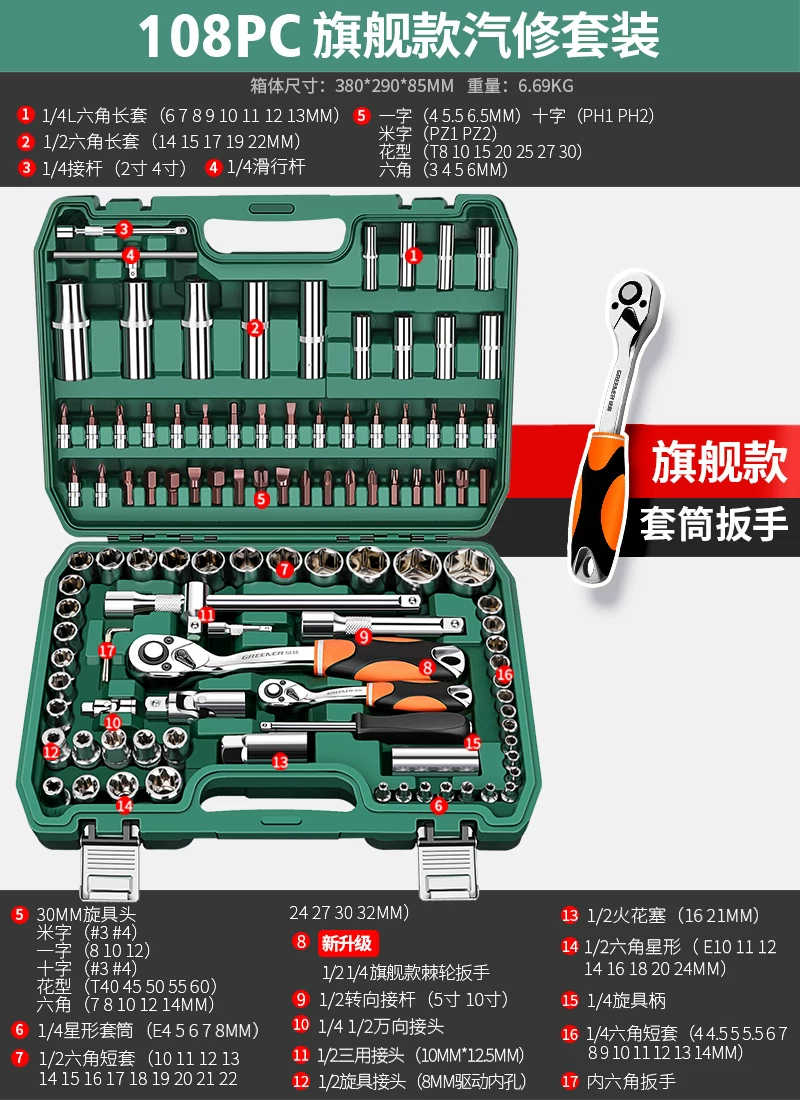 Green Forest Auto Repair Tool Set Ratchet Quick Sleeve Wrench Sleeve Automotive Universal Repair Motorcycle Support Repair Combination