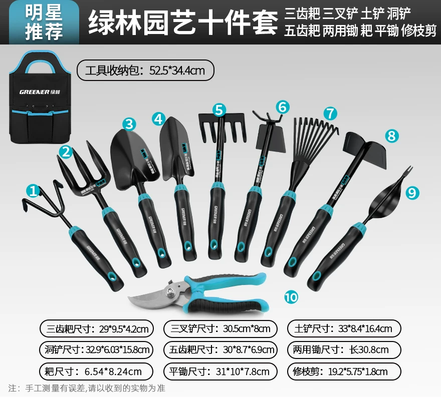 Green Forest Flower Planting Horticultural Tools Small Shovel Household Flower Shovel Special for Flower Raising, Soil Digging, Vegetable Planting, Sea Rush Set Three Piece Set