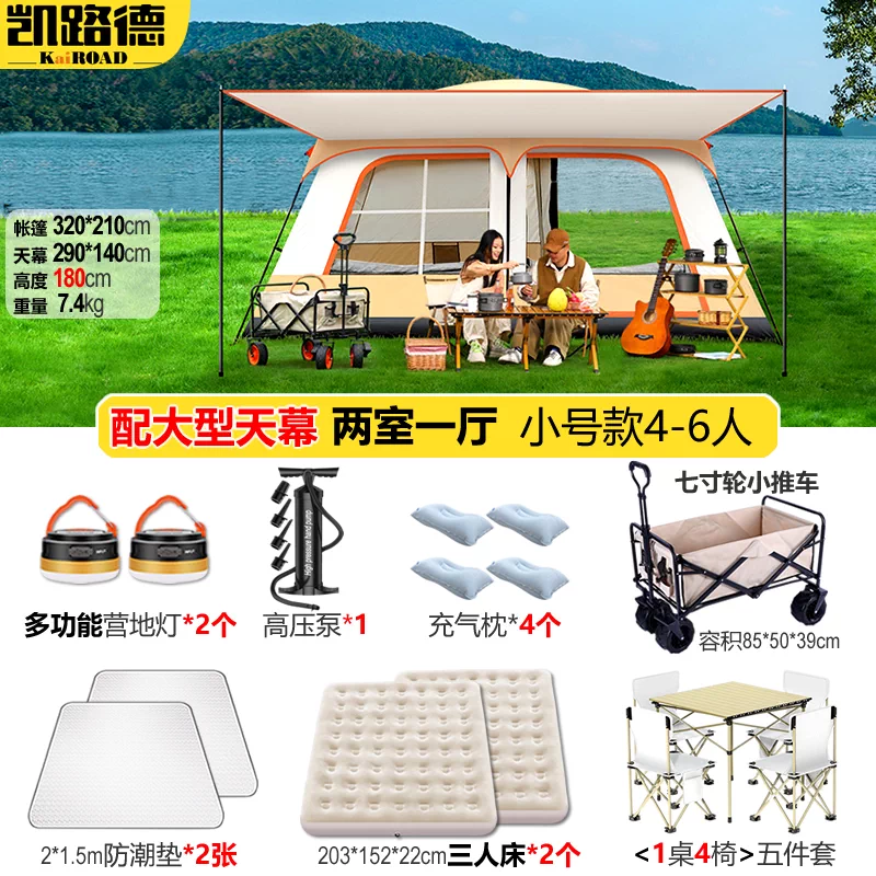 Tent Outdoor Camping Equipment Complete List Park Picnic Camp Two Room One Living Room Portable Folding Sunscreen and Rainproof