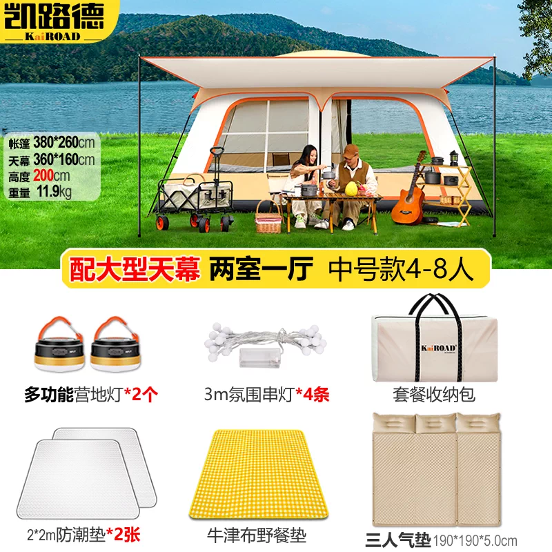 Tent Outdoor Camping Equipment Complete List Park Picnic Camp Two Room One Living Room Portable Folding Sunscreen and Rainproof