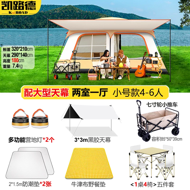 Tent Outdoor Camping Equipment Complete List Park Picnic Camp Two Room One Living Room Portable Folding Sunscreen and Rainproof