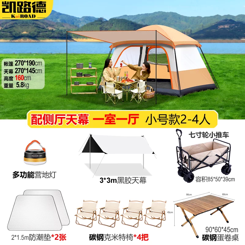 Tent Outdoor Camping Equipment Complete List Park Picnic Camp Two Room One Living Room Portable Folding Sunscreen and Rainproof