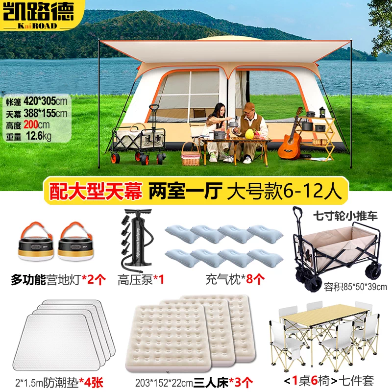 Tent Outdoor Camping Equipment Complete List Park Picnic Camp Two Room One Living Room Portable Folding Sunscreen and Rainproof