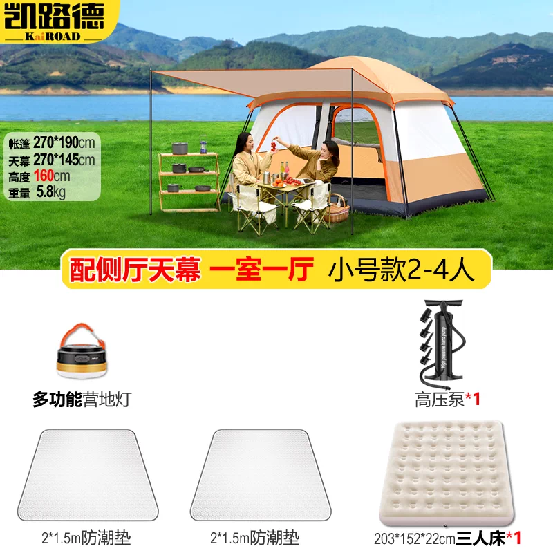 Tent Outdoor Camping Equipment Complete List Park Picnic Camp Two Room One Living Room Portable Folding Sunscreen and Rainproof