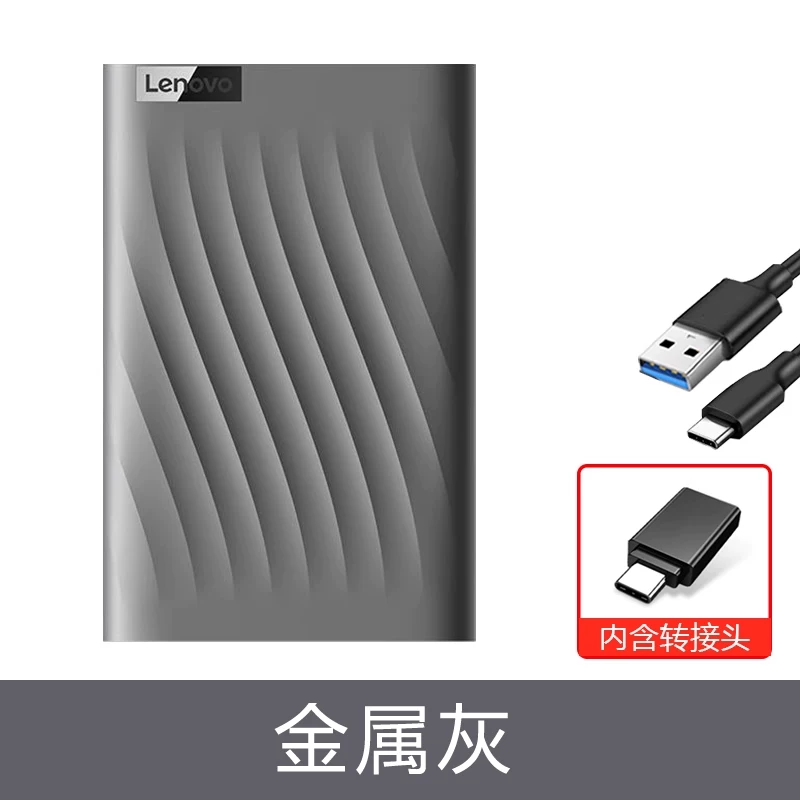 联想随身硬碟1T 2T 4T外接机械大容量笔记本手机电脑外置高速读写