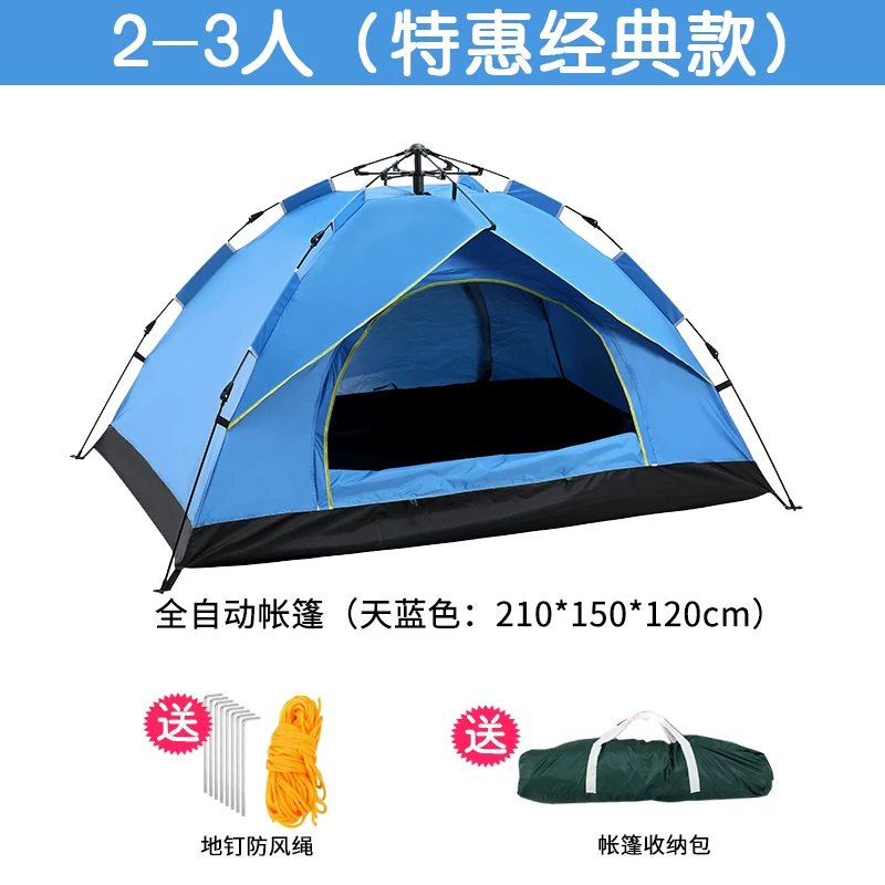 Tent outdoor camping, single or double person, thick rainproof, fully automatic quick opening, park, beach, outing, camping, sun protection equipment