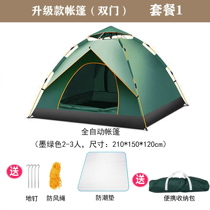 Tent outdoor camping, single or double person, thick rainproof, fully automatic quick opening, park, beach, outing, camping, sun protection equipment