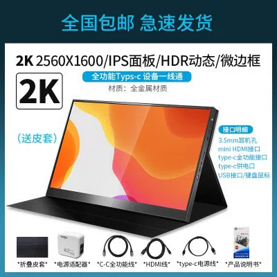 144Hz high refresh rate 16 inch 2K portable display with built-in speakers PS4 computer external expansion vertical screen NS same screen