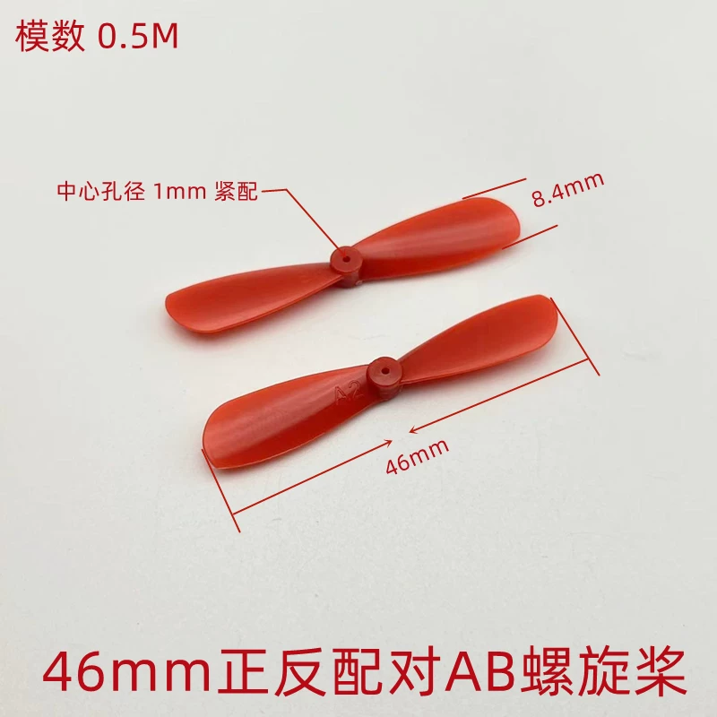 Propeller 614/716/816/820 hollow cup motor propeller blade 720 model aircraft fixed wing forward and reverse propellers
