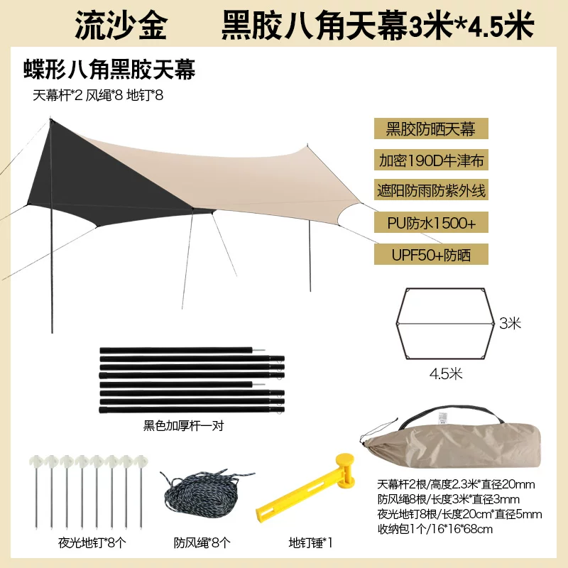 Outdoor large silver coated sunshade, portable outdoor sun protection, thick black glue, four pole canopy, camping tent equipment