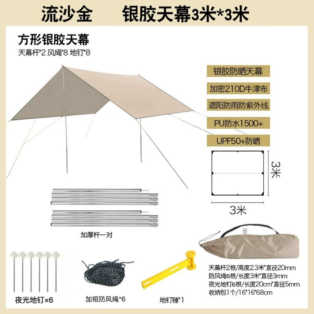 Outdoor large silver coated sunshade, portable outdoor sun protection, thick black glue, four pole canopy, camping tent equipment