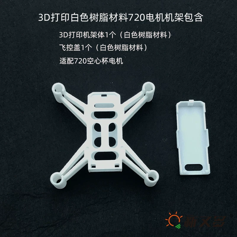 Four axis drone rack carbon fiber drone rack assembly drone rack accessories four axis rack