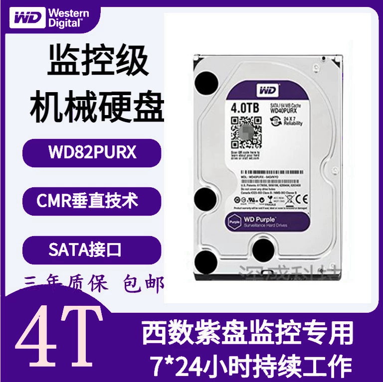Monitor 1T2T3T4T6T8T hard drive, Dahua Hikvision monitoring recorder, desktop computer dedicated mechanical hard drive