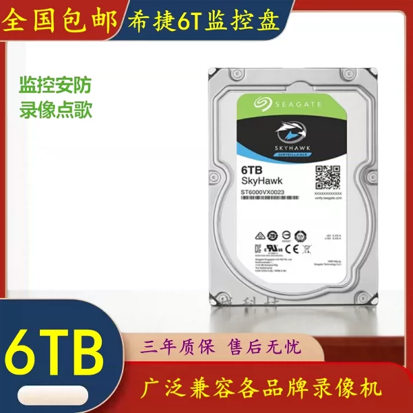 Monitor 1T2T3T4T6T8T hard drive, Dahua Hikvision monitoring recorder, desktop computer dedicated mechanical hard drive