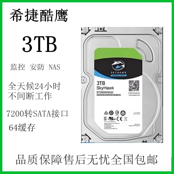 Monitor 1T2T3T4T6T8T hard drive, Dahua Hikvision monitoring recorder, desktop computer dedicated mechanical hard drive