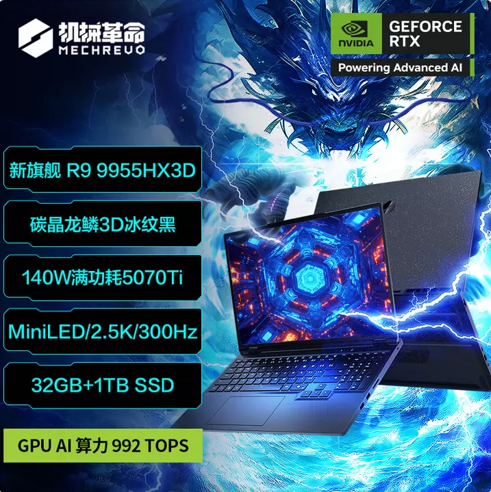 Механическая революция Yaoshi 16 ноутбук RTX5080 300 Гц игровой ноутбук
