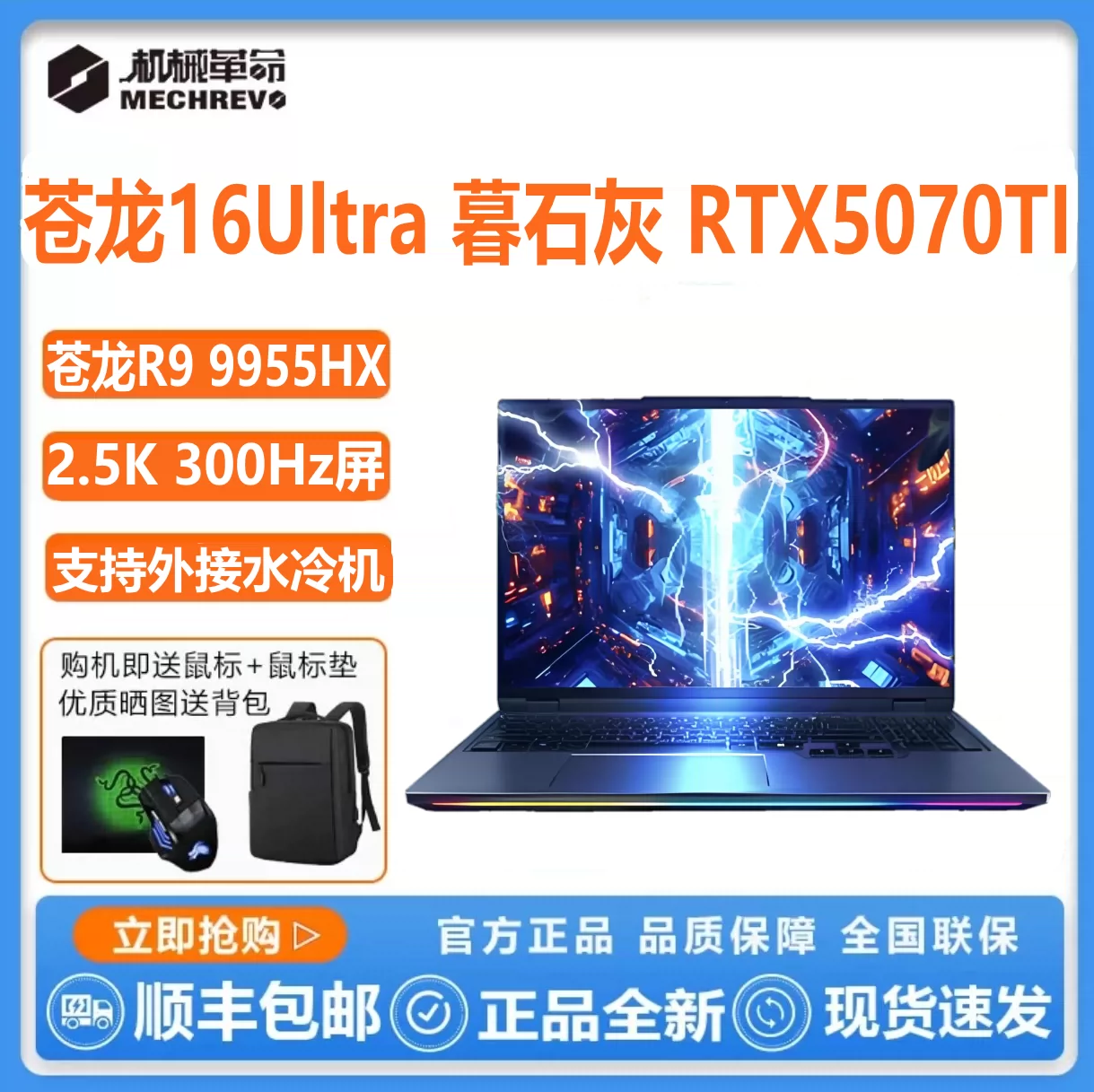Механическая революция Yaoshi 16 ноутбук RTX5080 300 Гц игровой ноутбук