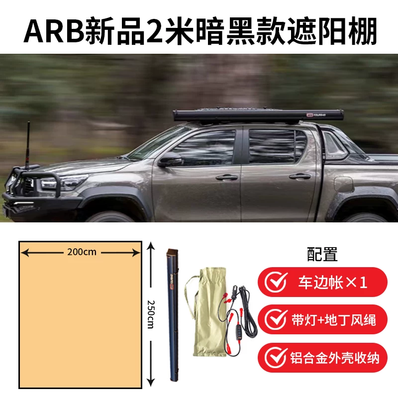 Австралийский автомобиль Arb Edge Carbing Wild Camping Tent Импортная открытая машина солнечная палатка с боковой палаткой