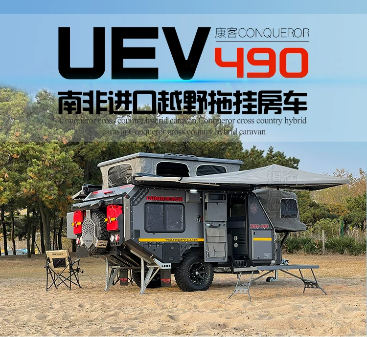 Автодом-прицеп для бездорожья Conqueror UEV490