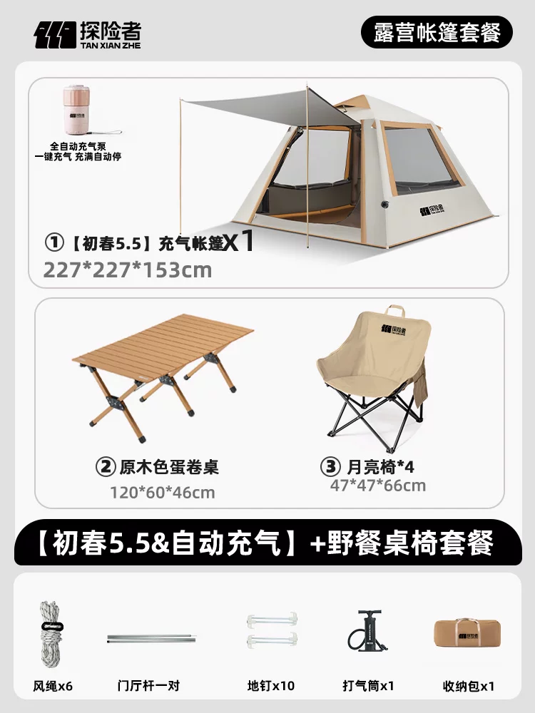 Explorer Automatic Inflatable Tent Outdoor Portable Folding Camping Overnight Camping Equipment Full Set Thickened Rainproof