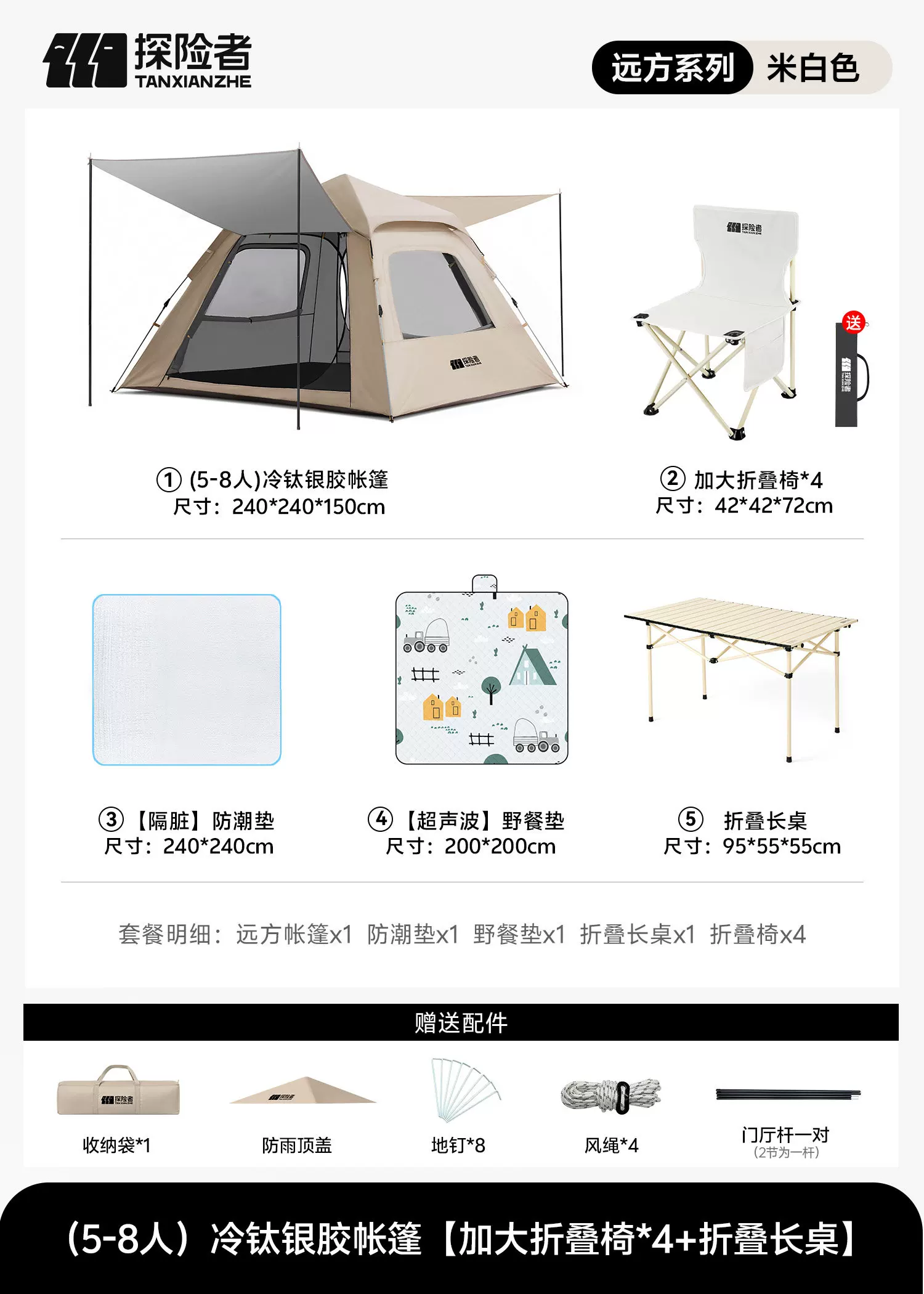 Explorer Tent Outdoor Folding Portable Camping Overnight Fully Automatic Skyline 2-in-1 Camping Equipment Complete Set