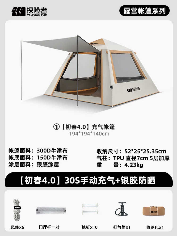 Explorer Automatic Inflatable Tent Outdoor Portable Folding Camping Overnight Camping Equipment Full Set Thickened Rainproof