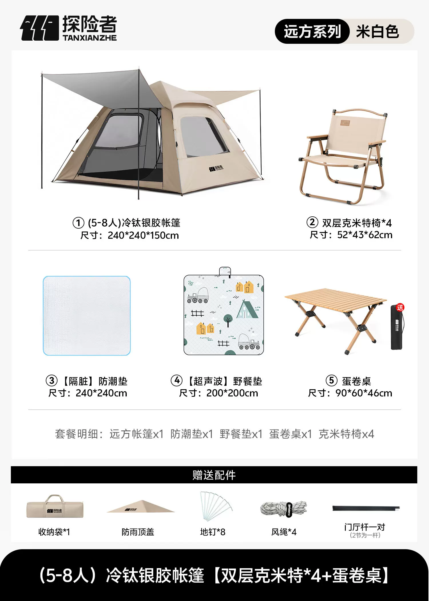 Explorer Tent Outdoor Folding Portable Camping Overnight Fully Automatic Skyline 2-in-1 Camping Equipment Complete Set