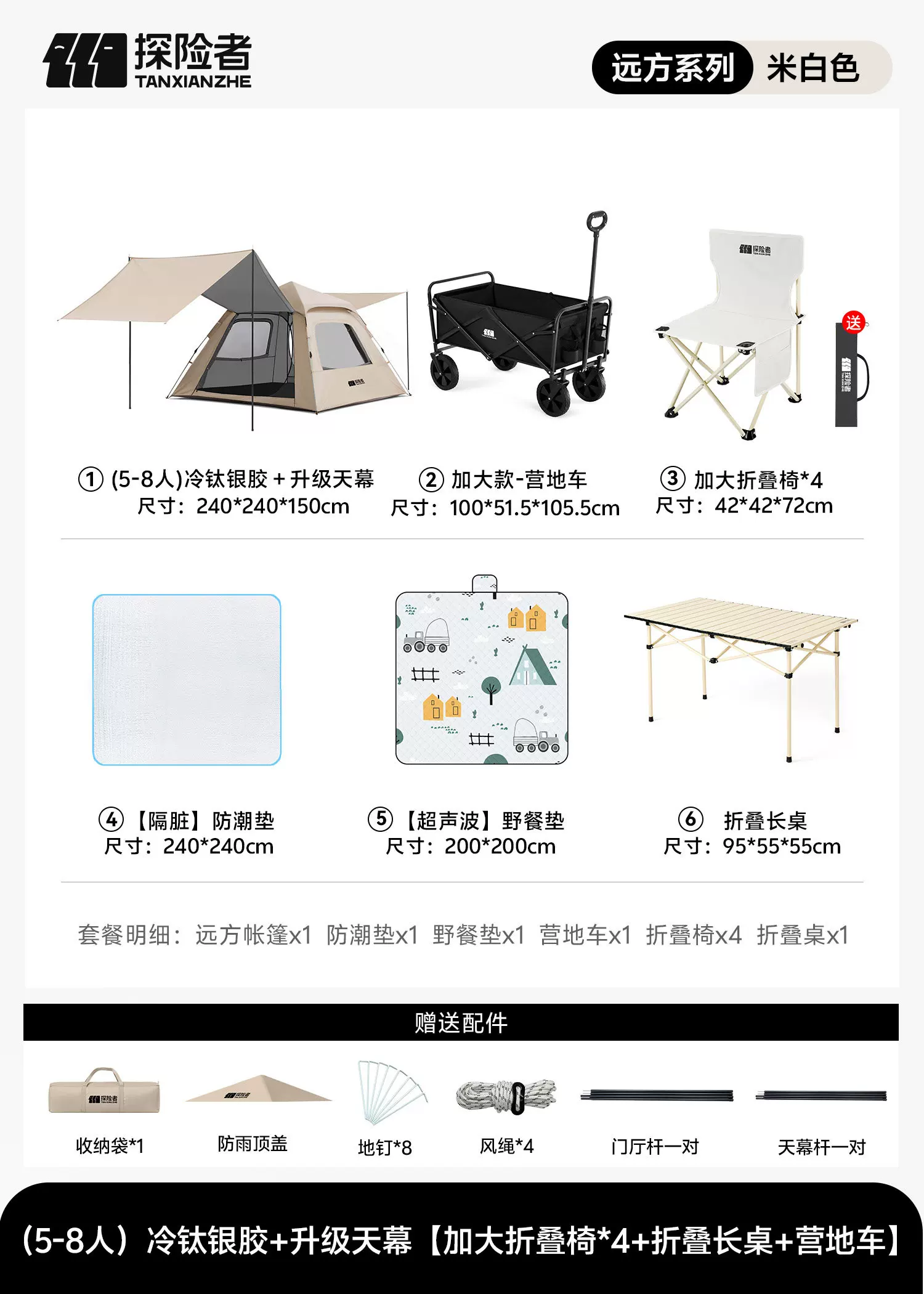 Explorer Tent Outdoor Folding Portable Camping Overnight Fully Automatic Skyline 2-in-1 Camping Equipment Complete Set