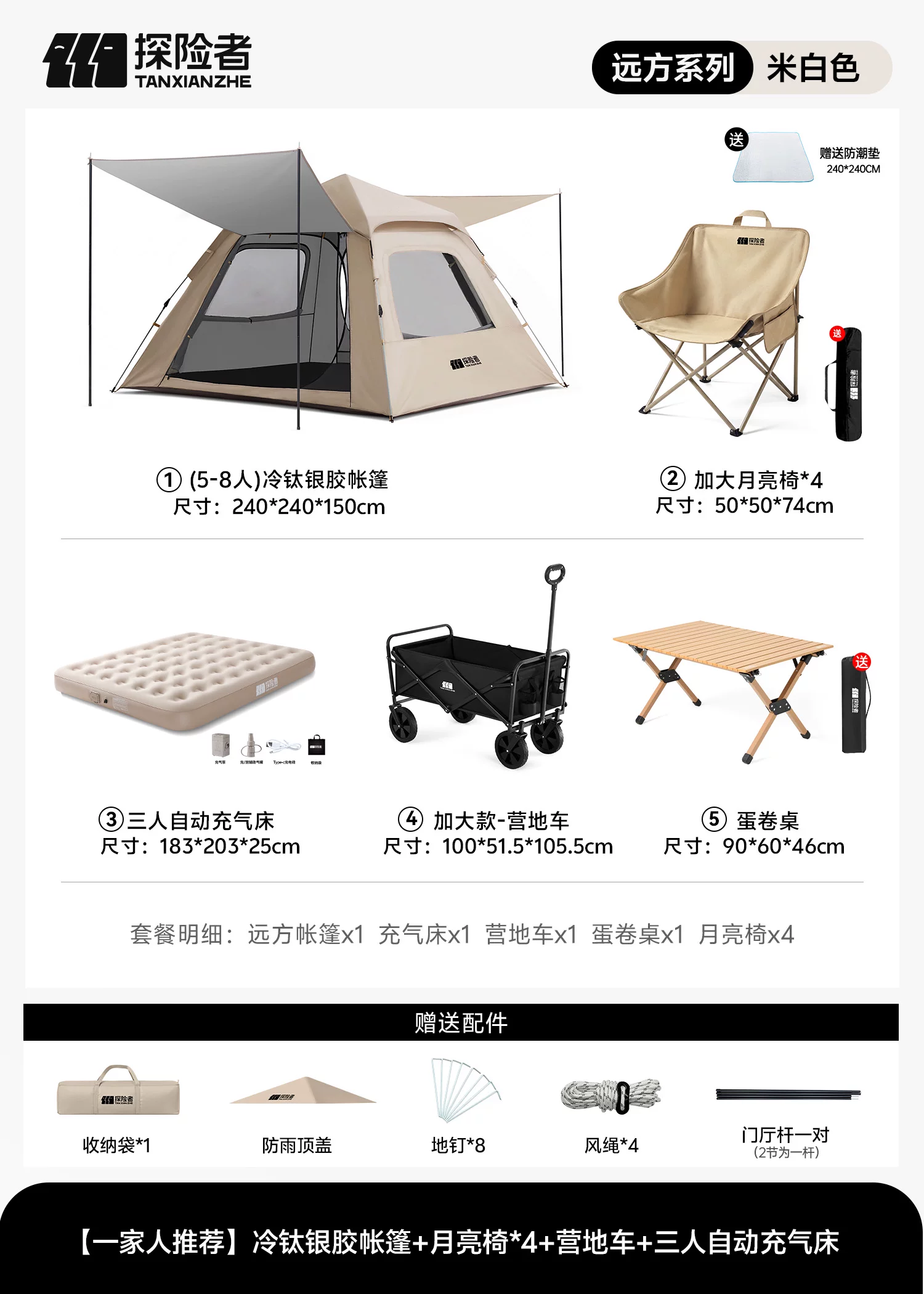 Explorer Tent Outdoor Folding Portable Camping Overnight Fully Automatic Skyline 2-in-1 Camping Equipment Complete Set