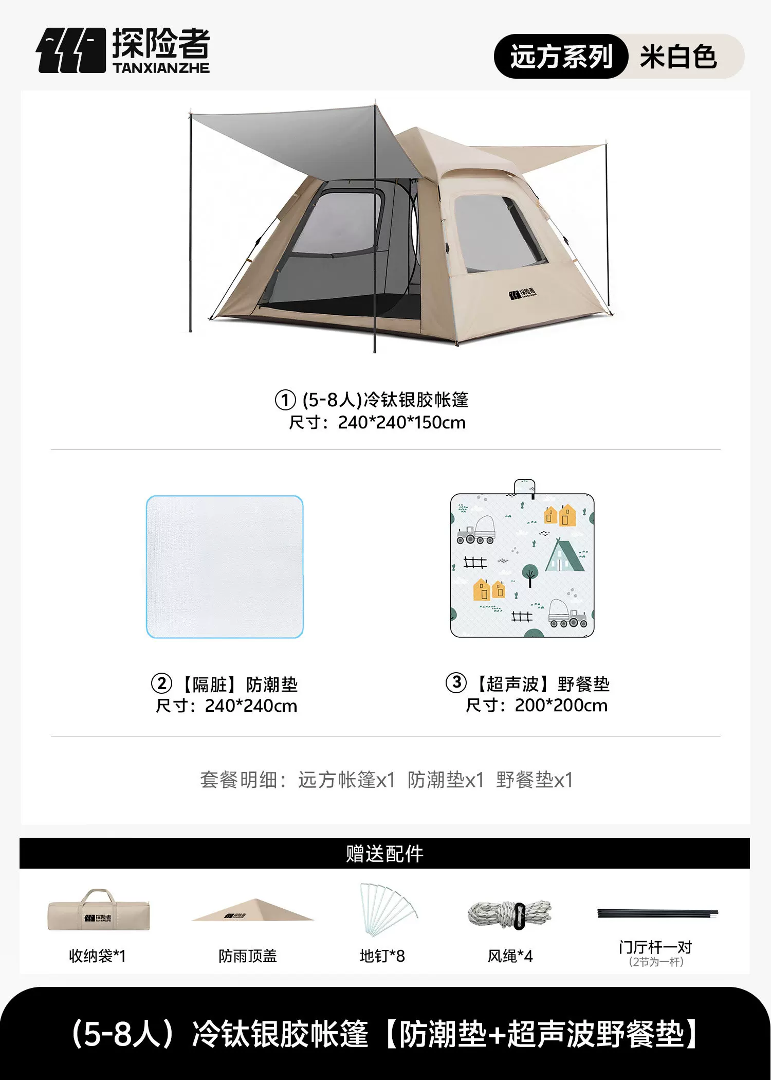 Explorer Tent Outdoor Folding Portable Camping Overnight Fully Automatic Skyline 2-in-1 Camping Equipment Complete Set
